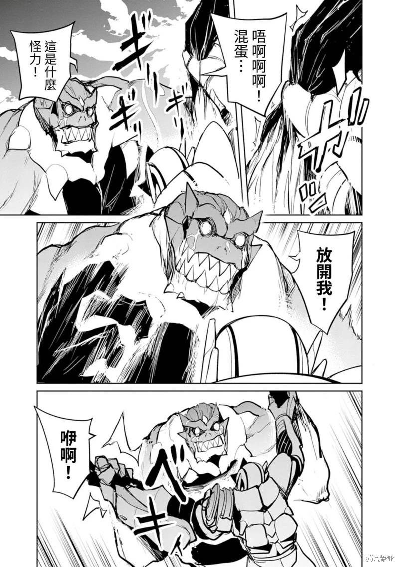 《钢铁战士在异世界成为传说中的英雄》第15话 第14页