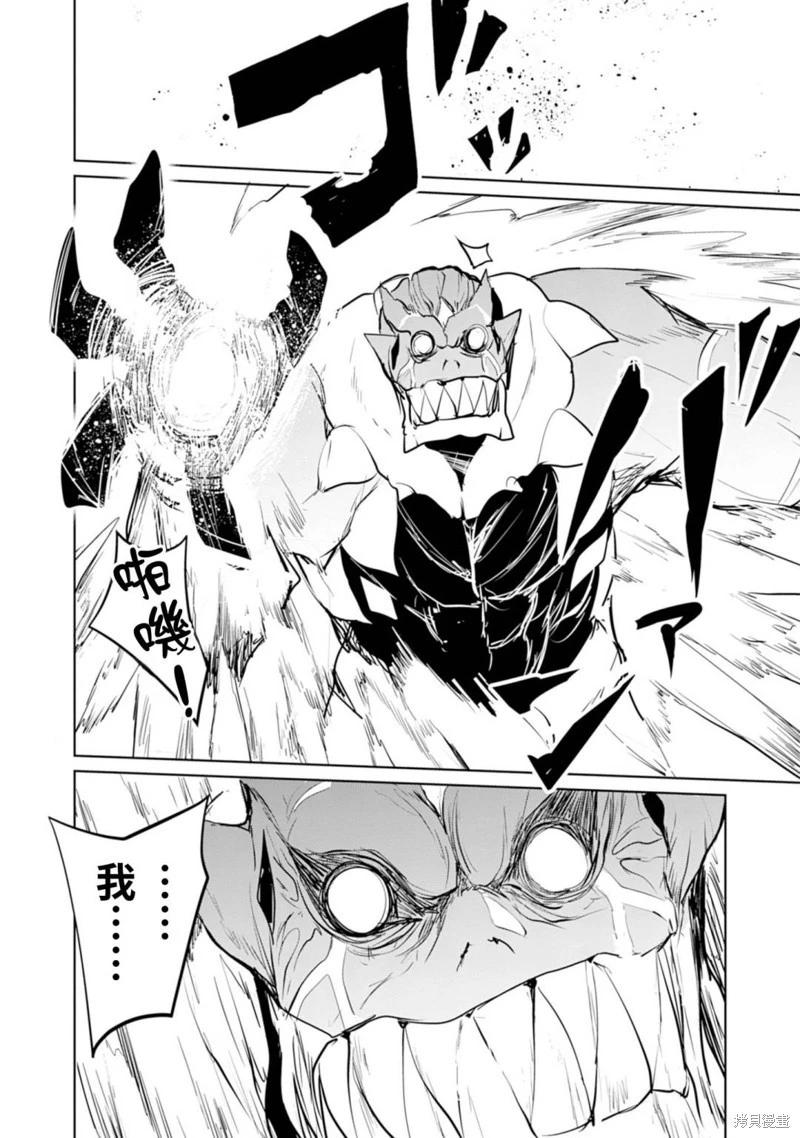 《钢铁战士在异世界成为传说中的英雄》第15话 第7页