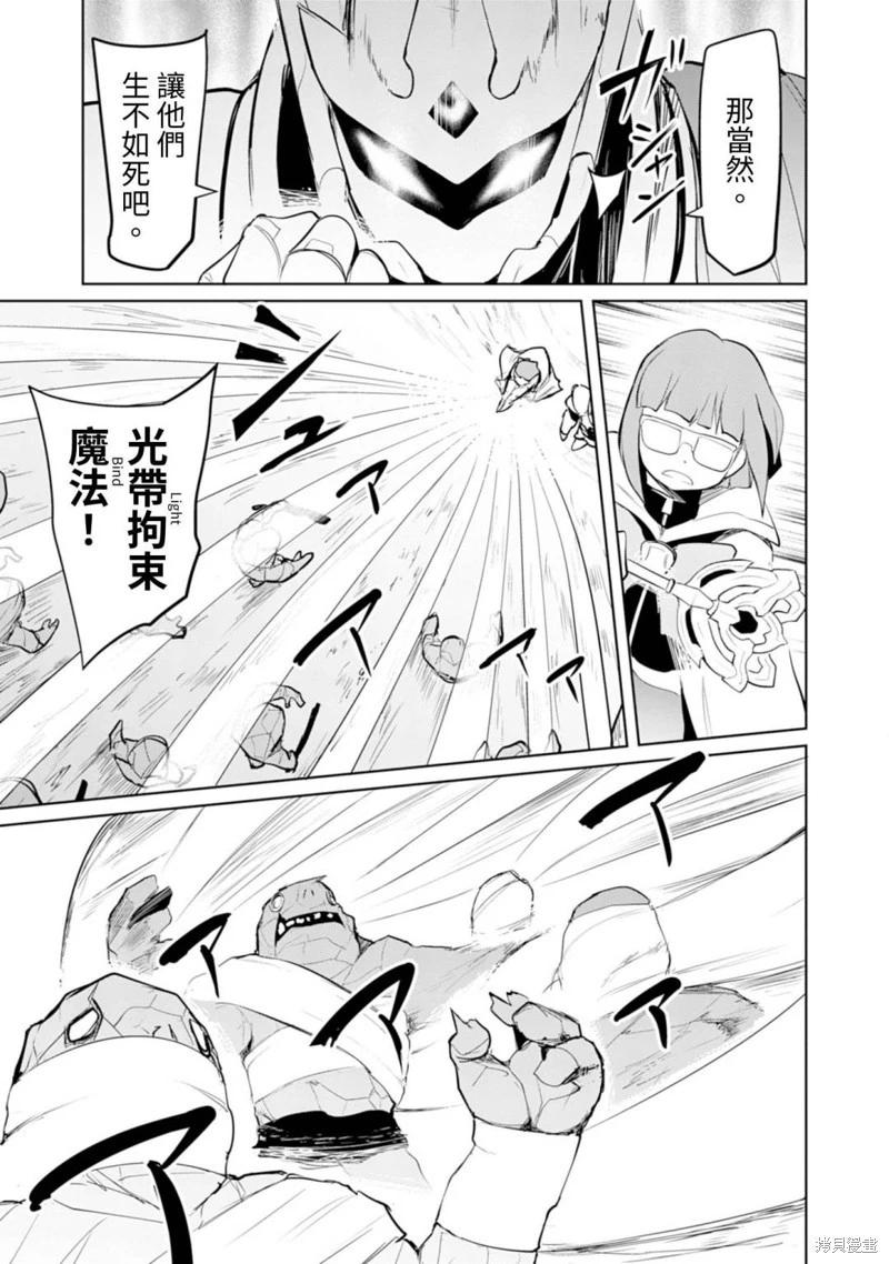 《钢铁战士在异世界成为传说中的英雄》第14话 第10页