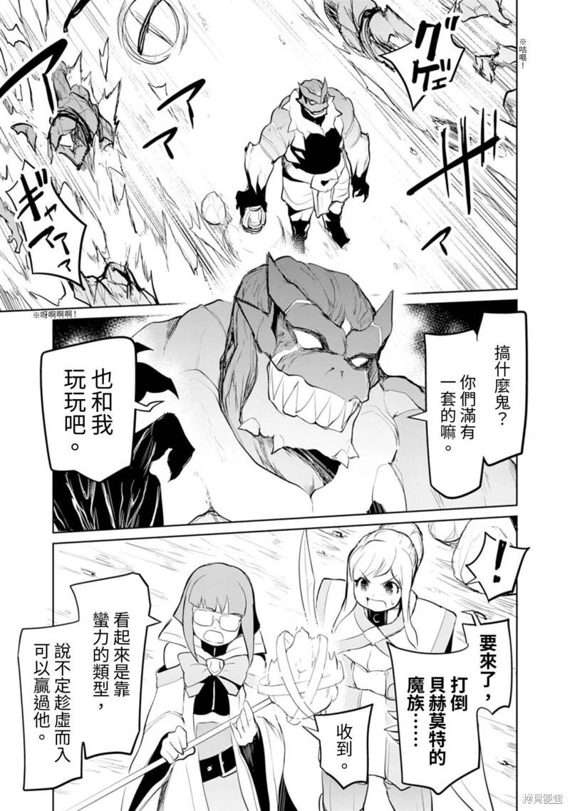 《钢铁战士在异世界成为传说中的英雄》第14话 第12页