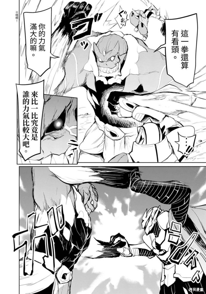 《钢铁战士在异世界成为传说中的英雄》第14话 第17页