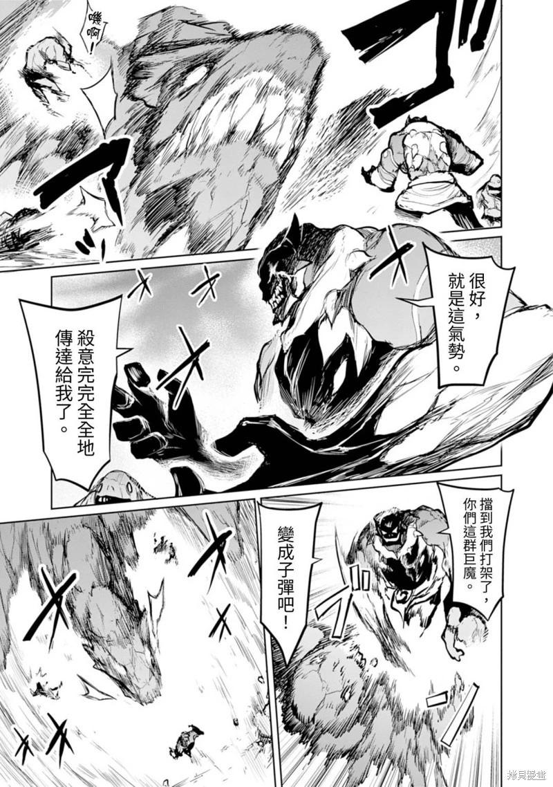《钢铁战士在异世界成为传说中的英雄》第13话 第16页