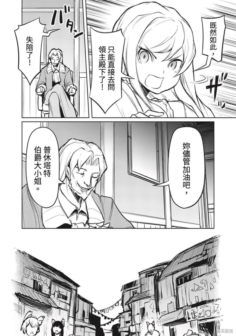 《钢铁战士在异世界成为传说中的英雄》第18话 第13页