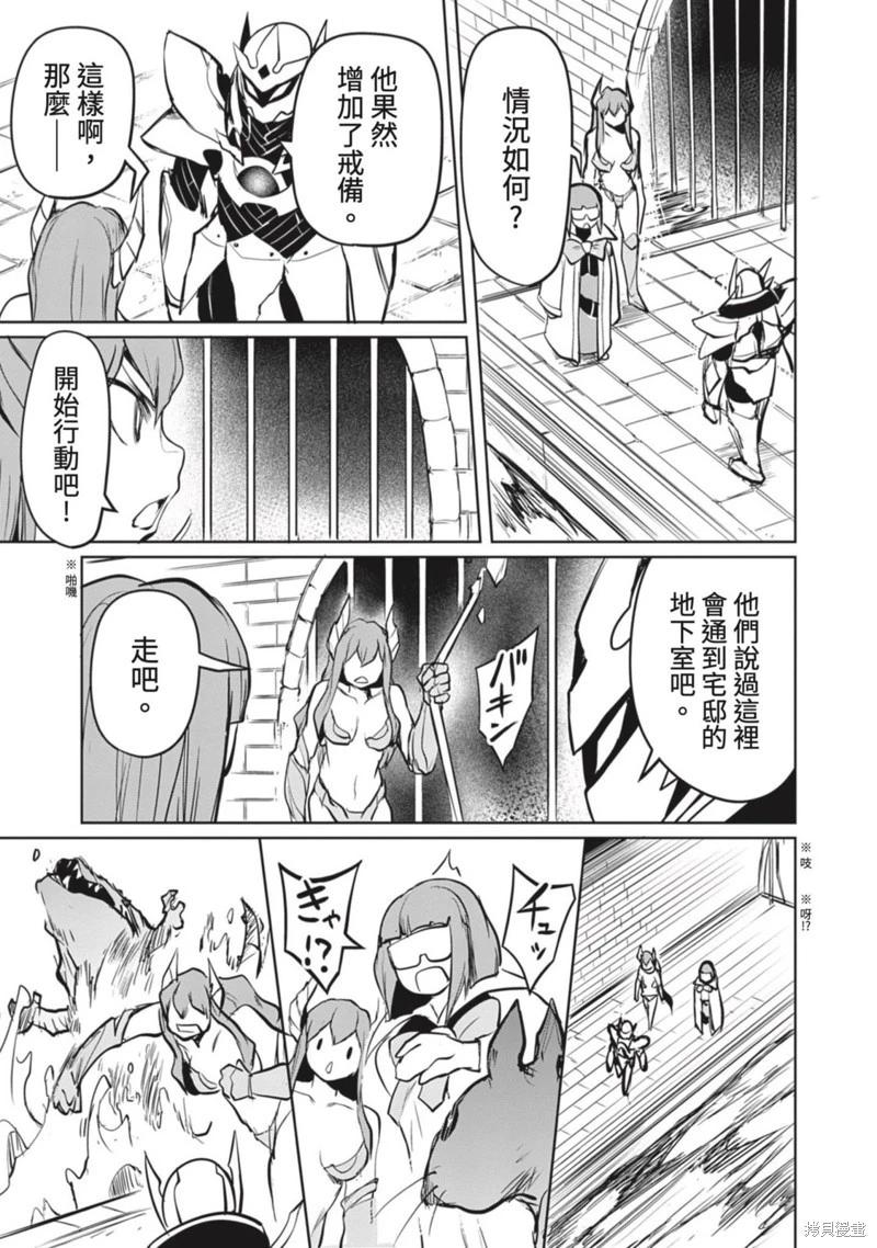 《钢铁战士在异世界成为传说中的英雄》第19话 第14页
