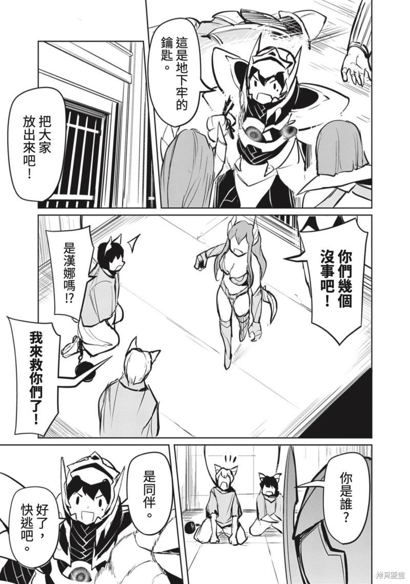 《钢铁战士在异世界成为传说中的英雄》第19话 第16页