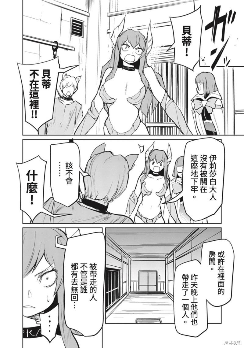 《钢铁战士在异世界成为传说中的英雄》第19话 第17页