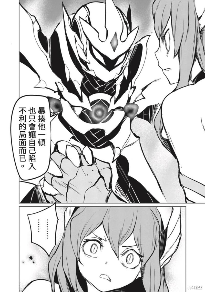 《钢铁战士在异世界成为传说中的英雄》第17话 第13页