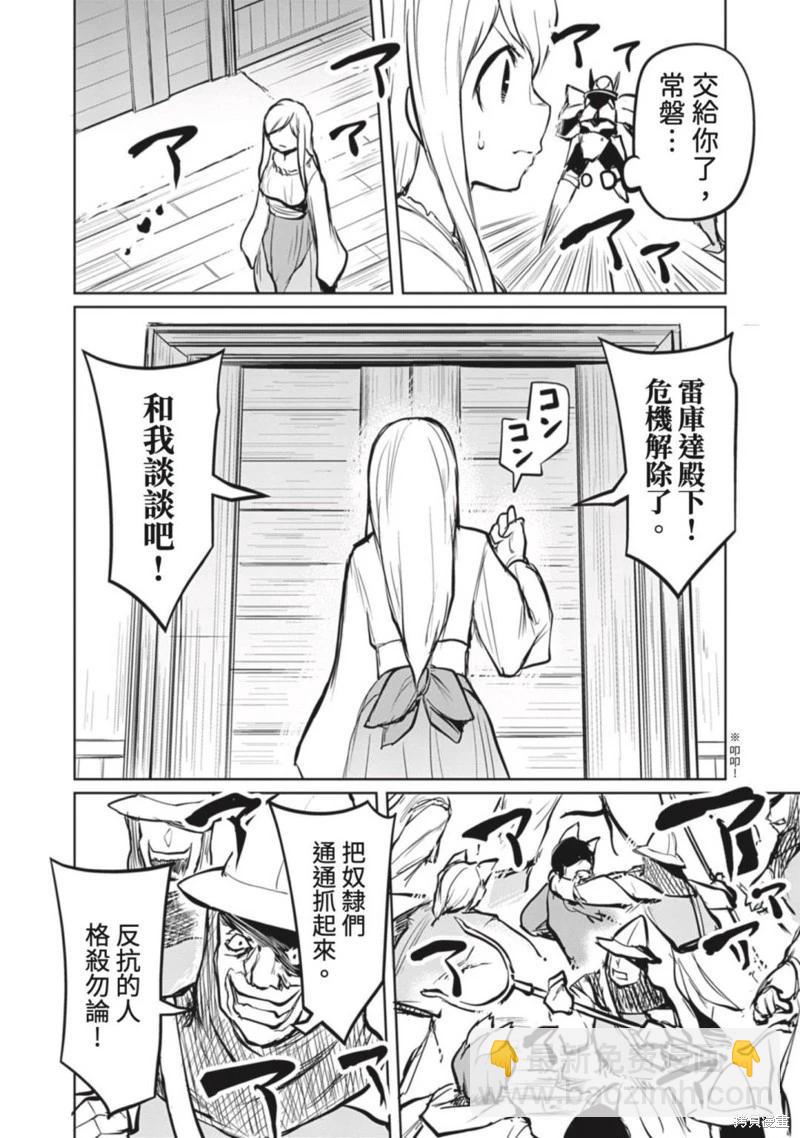《钢铁战士在异世界成为传说中的英雄》第17话 第17页