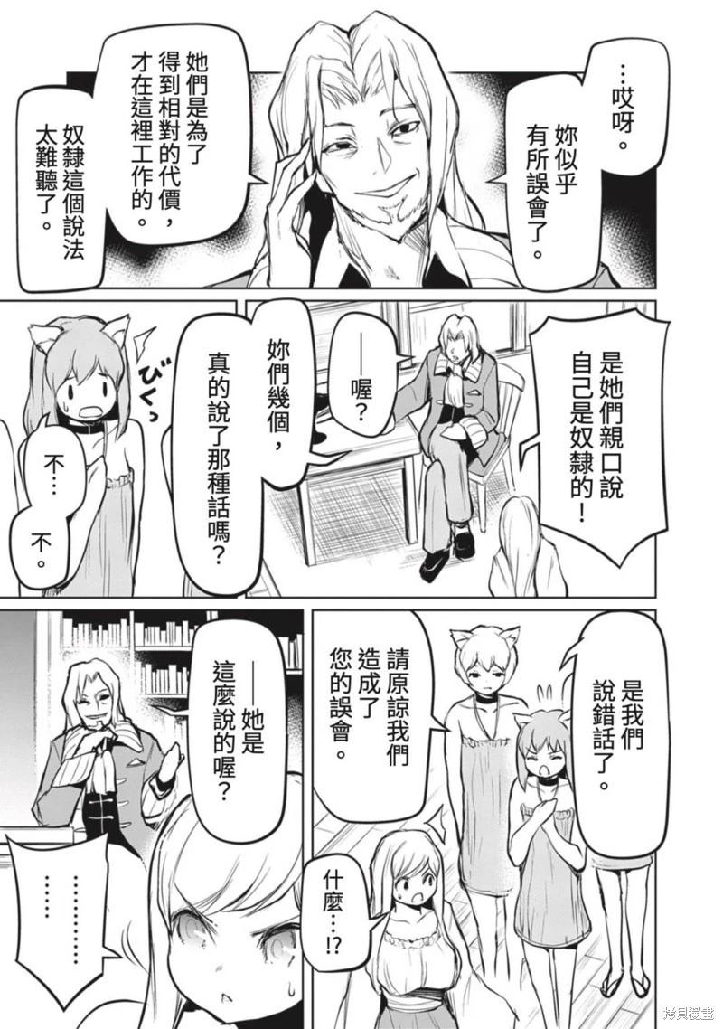 《钢铁战士在异世界成为传说中的英雄》第17话 第6页