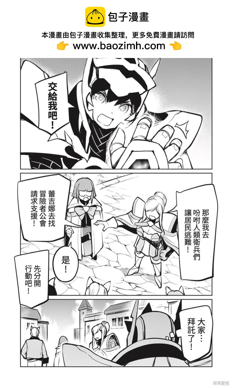 《钢铁战士在异世界成为传说中的英雄》第21话 第12页