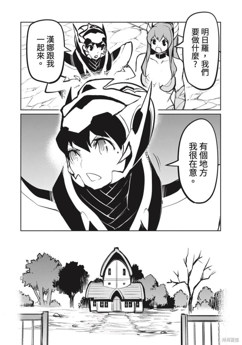 《钢铁战士在异世界成为传说中的英雄》第21话 第13页