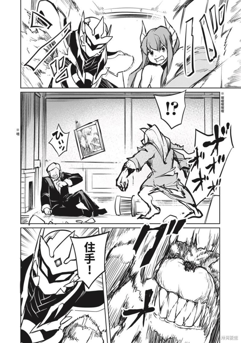 《钢铁战士在异世界成为传说中的英雄》第21话 第15页