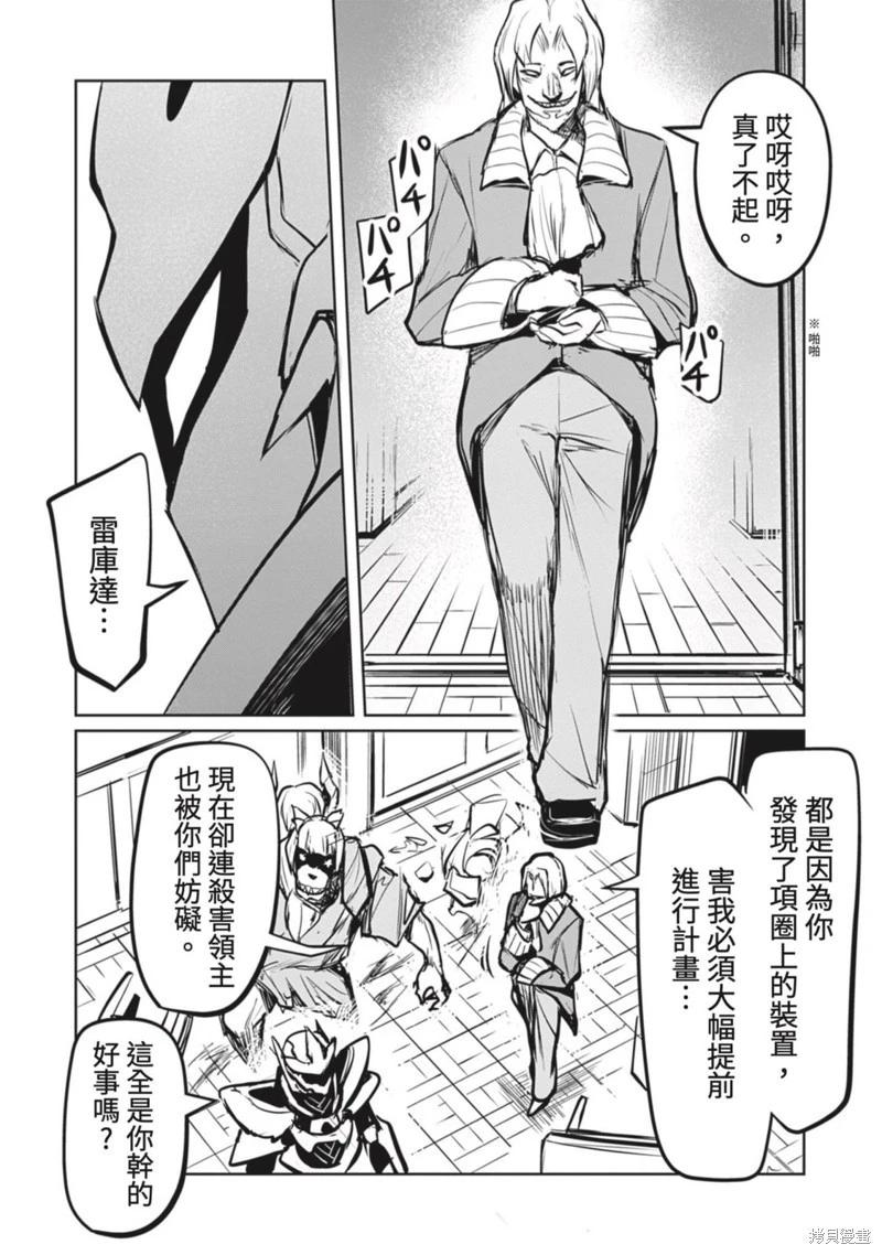 《钢铁战士在异世界成为传说中的英雄》第21话 第17页