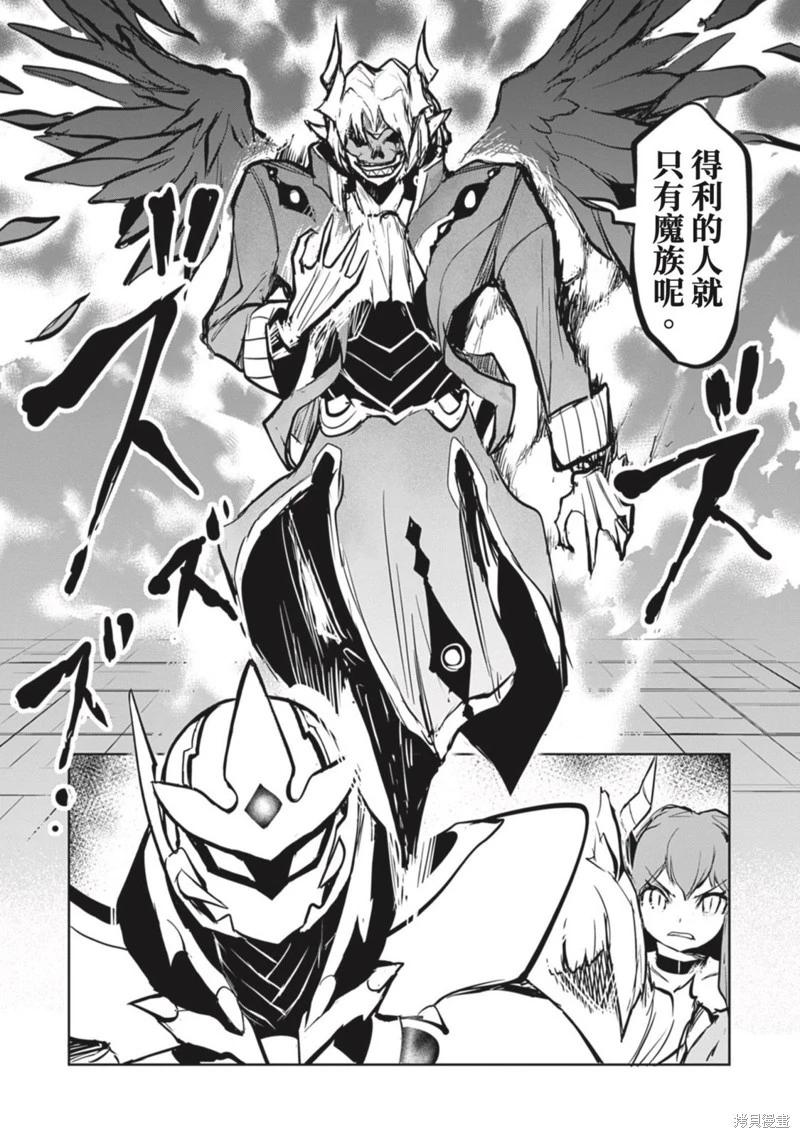 《钢铁战士在异世界成为传说中的英雄》第21话 第19页