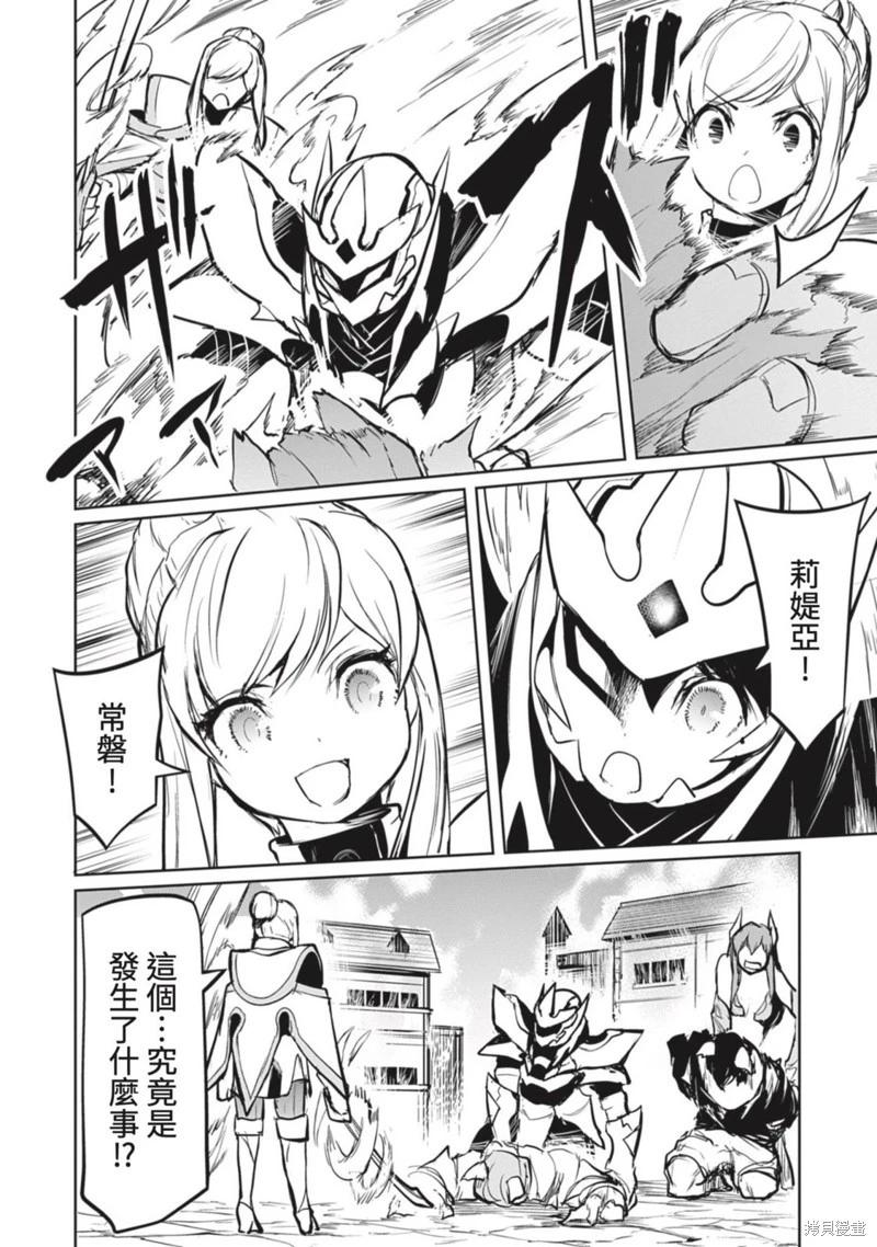 《钢铁战士在异世界成为传说中的英雄》第21话 第7页
