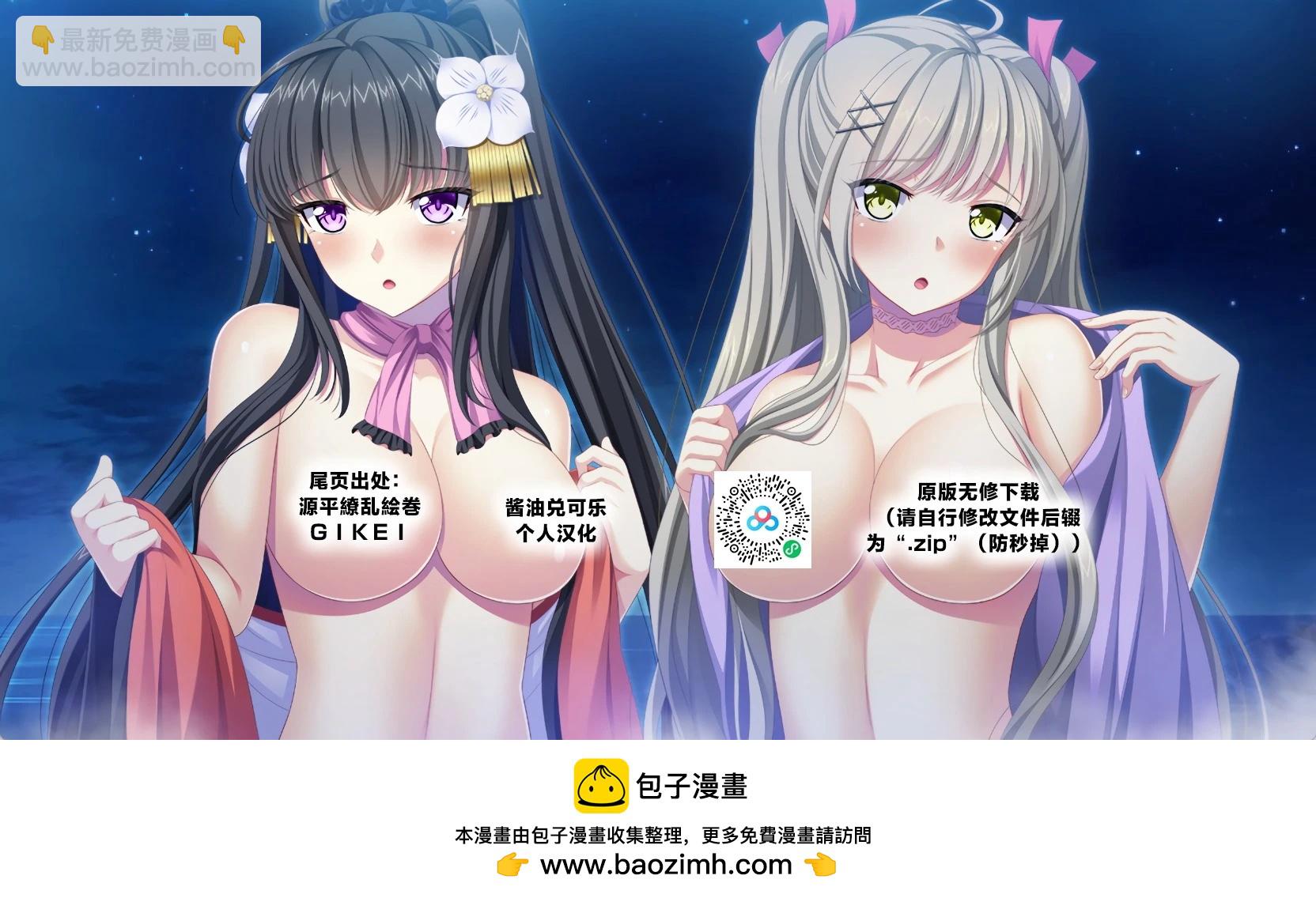 《召唤女友》第11话 第25页