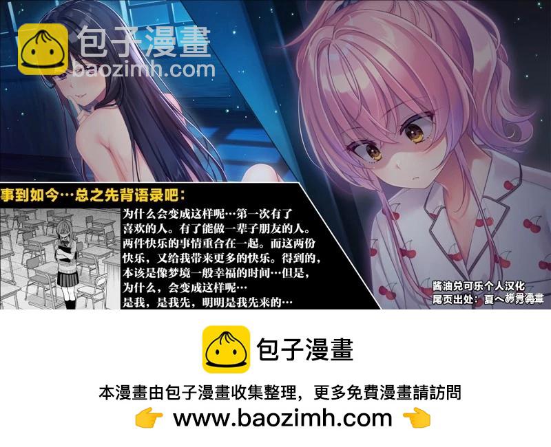 《召唤女友》第21话 第22页
