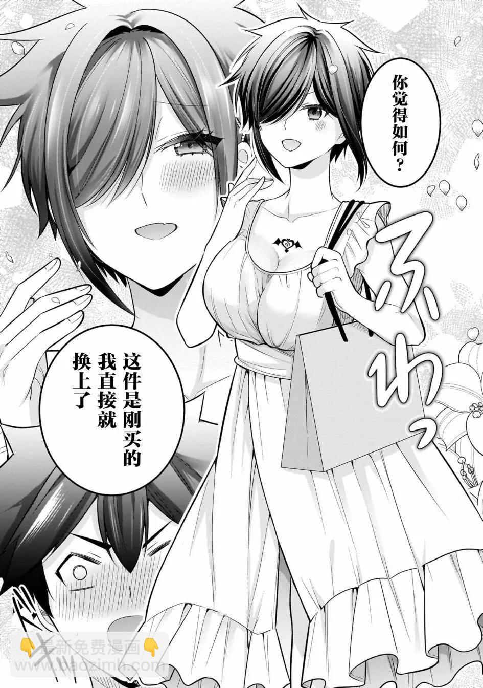 《召唤女友》第19话 第7页