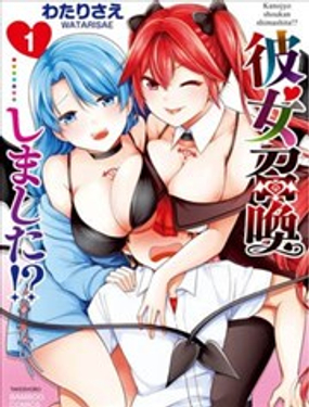 《召唤女友》漫画封面图 - tl漫画