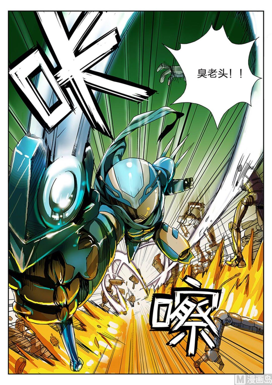 《玩具侠》第2话 上 第7页