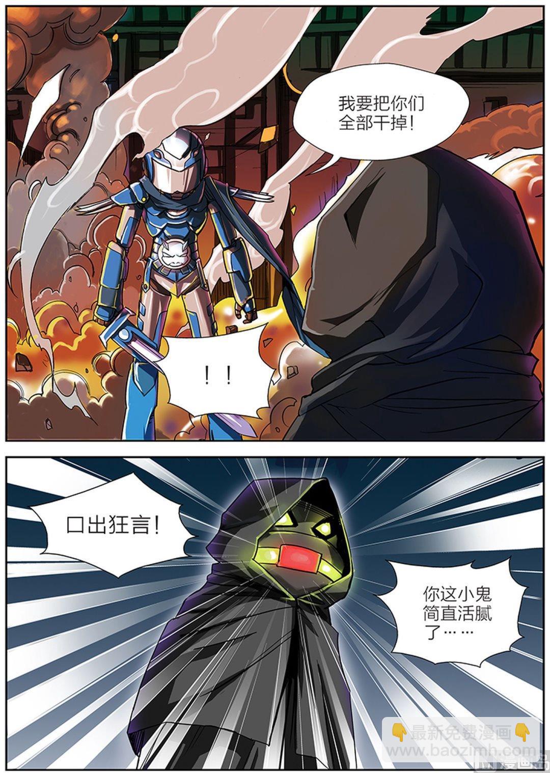 《玩具侠》第3话 上 第2页