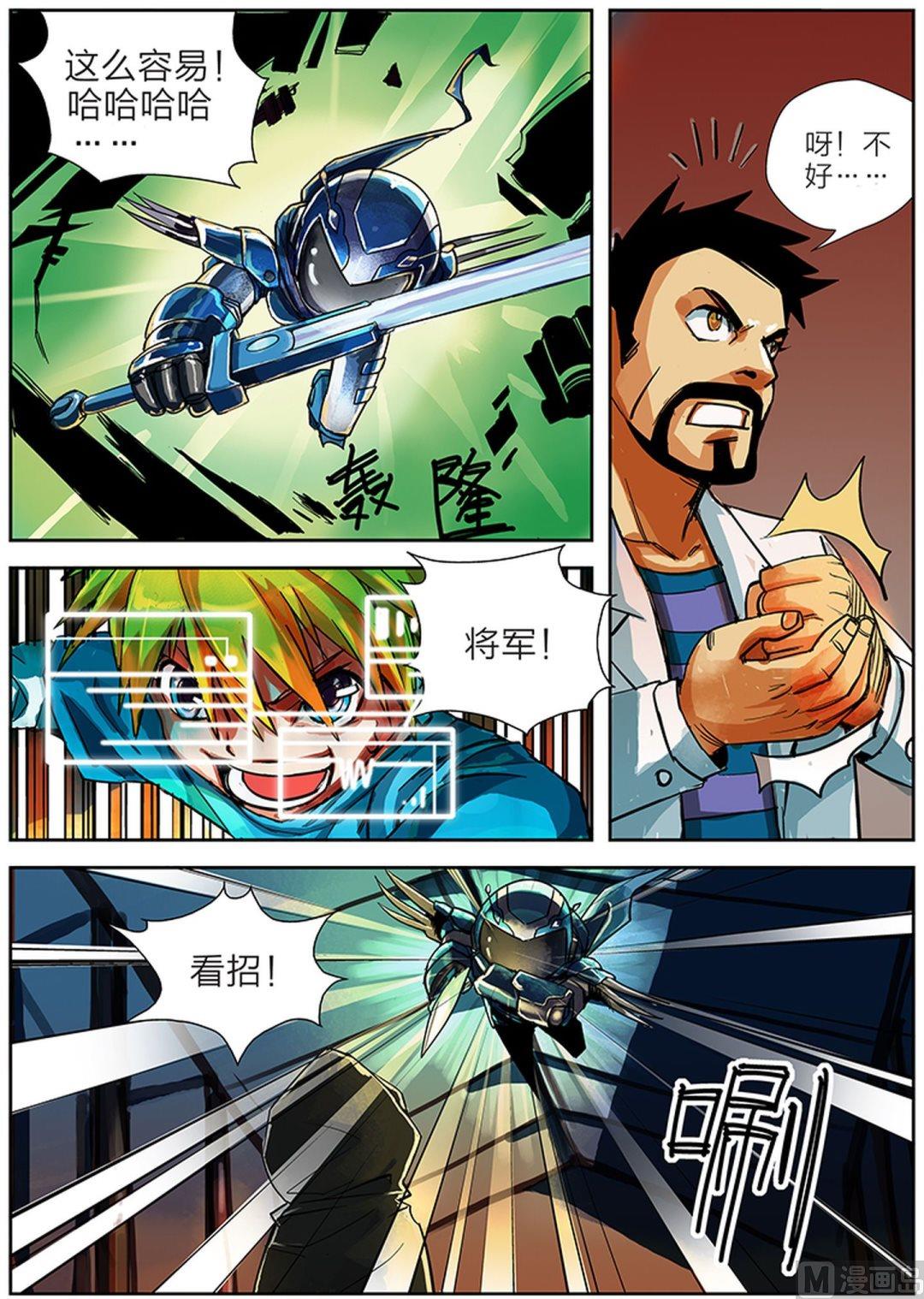 《玩具侠》第3话 上 第4页