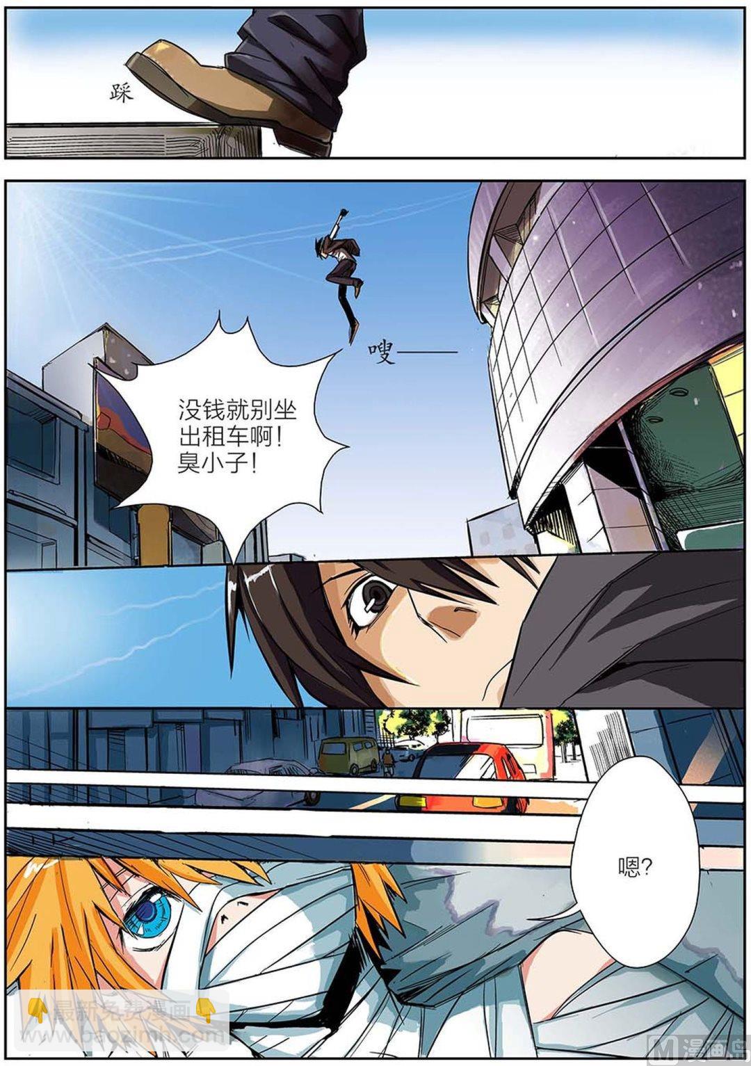 《玩具侠》第4话 上 第5页