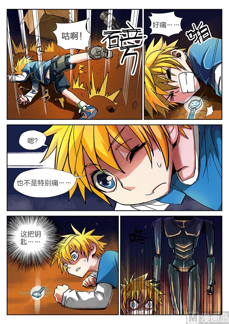 《玩具侠》第3话 下 第3页