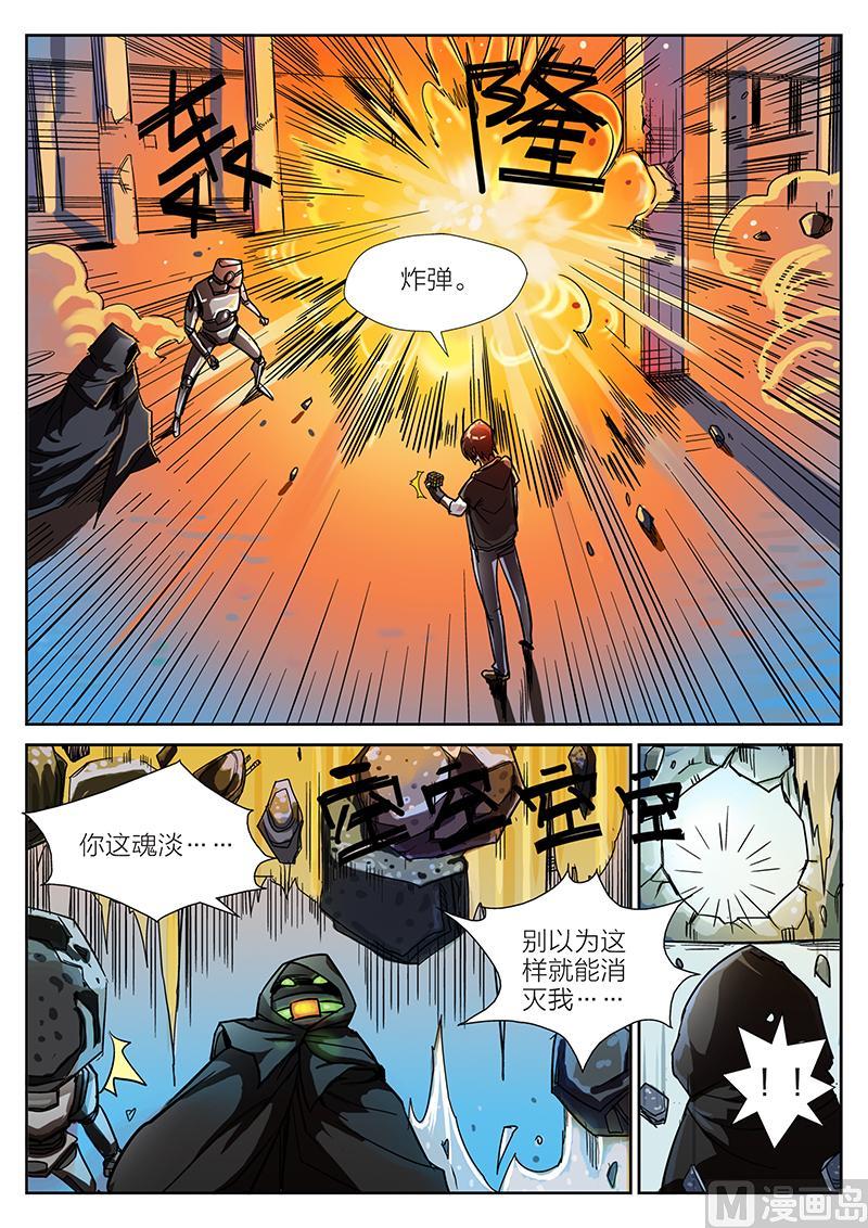《玩具侠》第7话 上 第5页