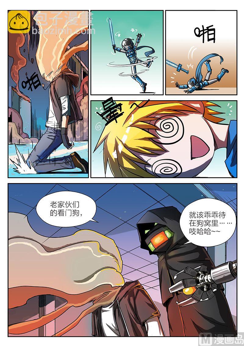 《玩具侠》第6话 下 第7页