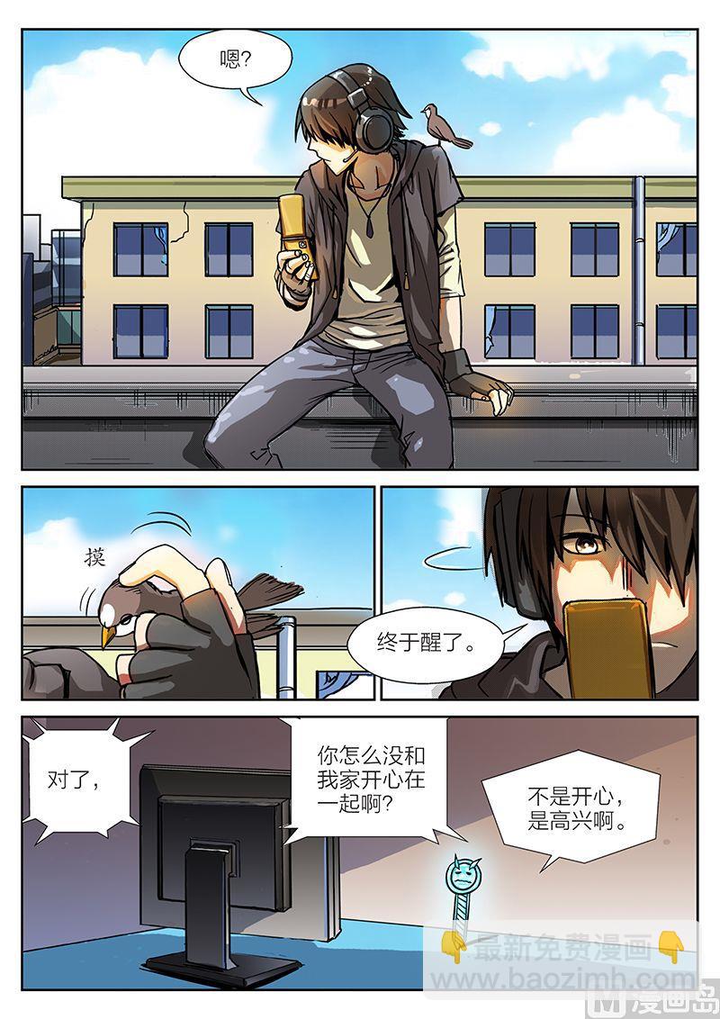 《玩具侠》第9话 上 第6页