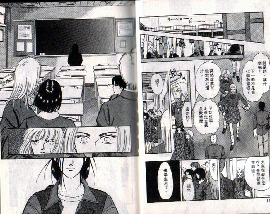《9号杀手》第1卷 第10页