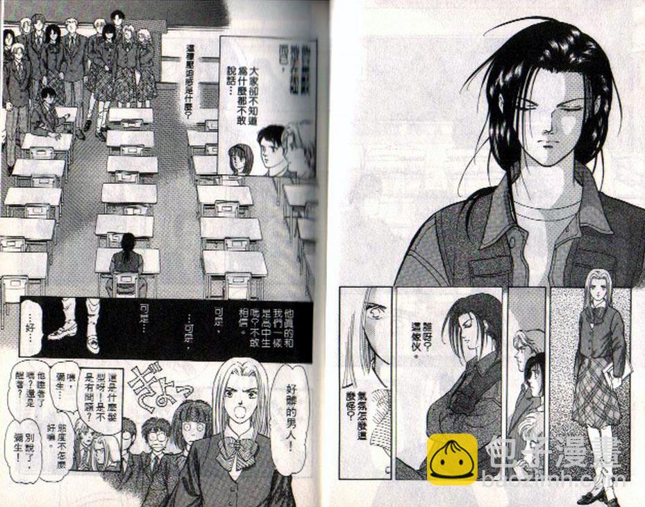 《9号杀手》第1卷 第11页