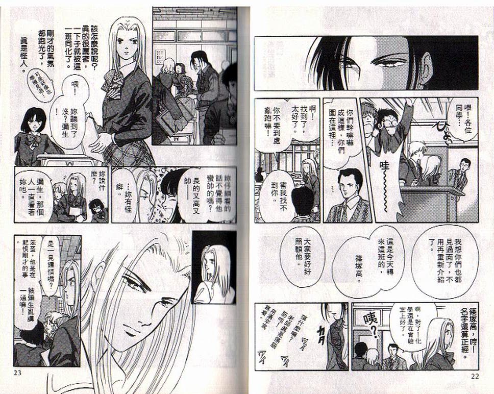 《9号杀手》第1卷 第12页
