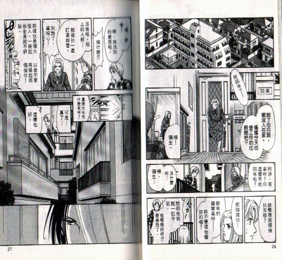 《9号杀手》第1卷 第13页