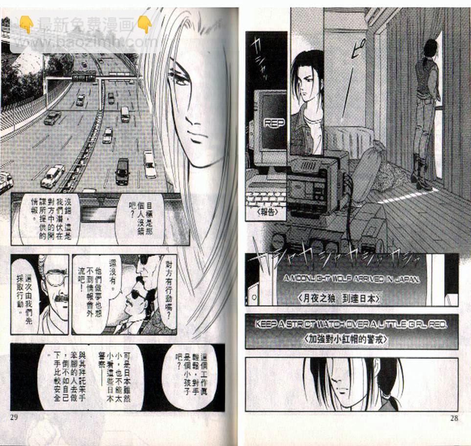 《9号杀手》第1卷 第14页