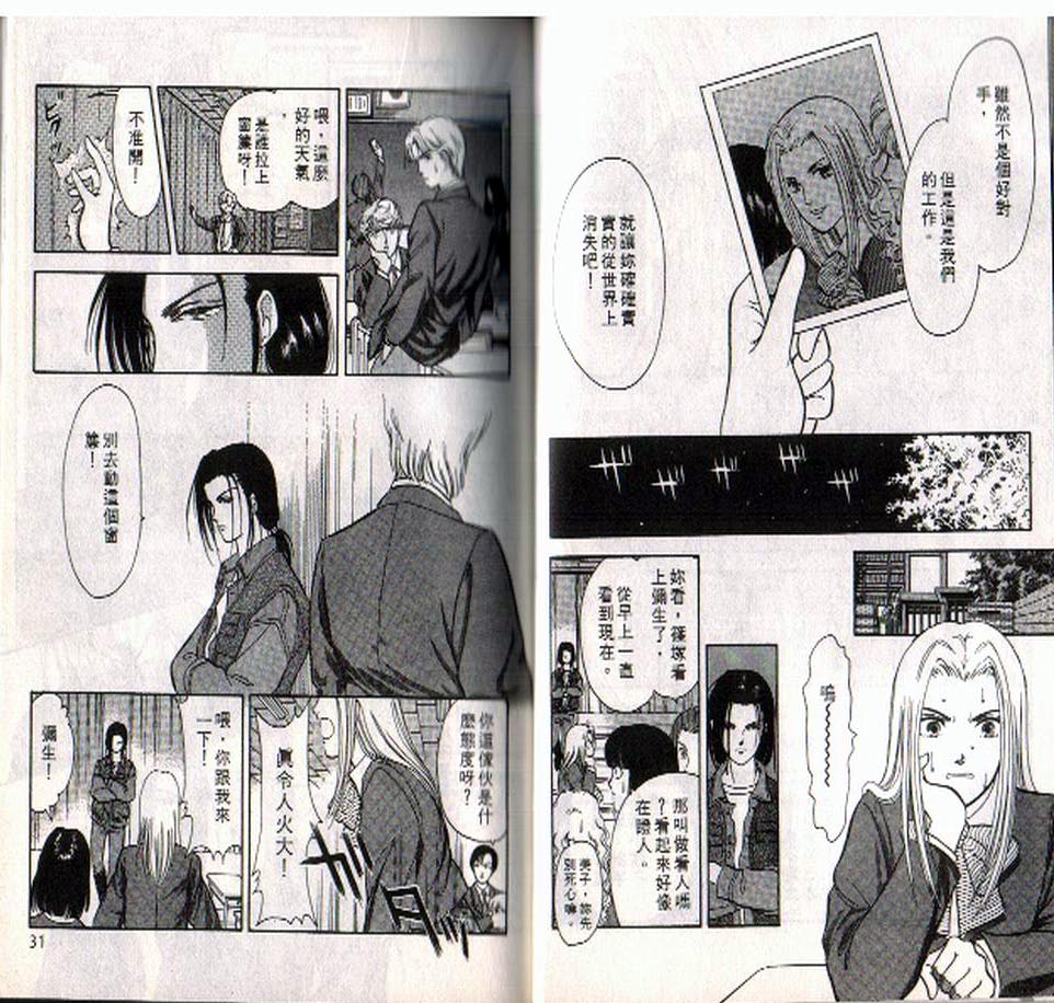 《9号杀手》第1卷 第15页