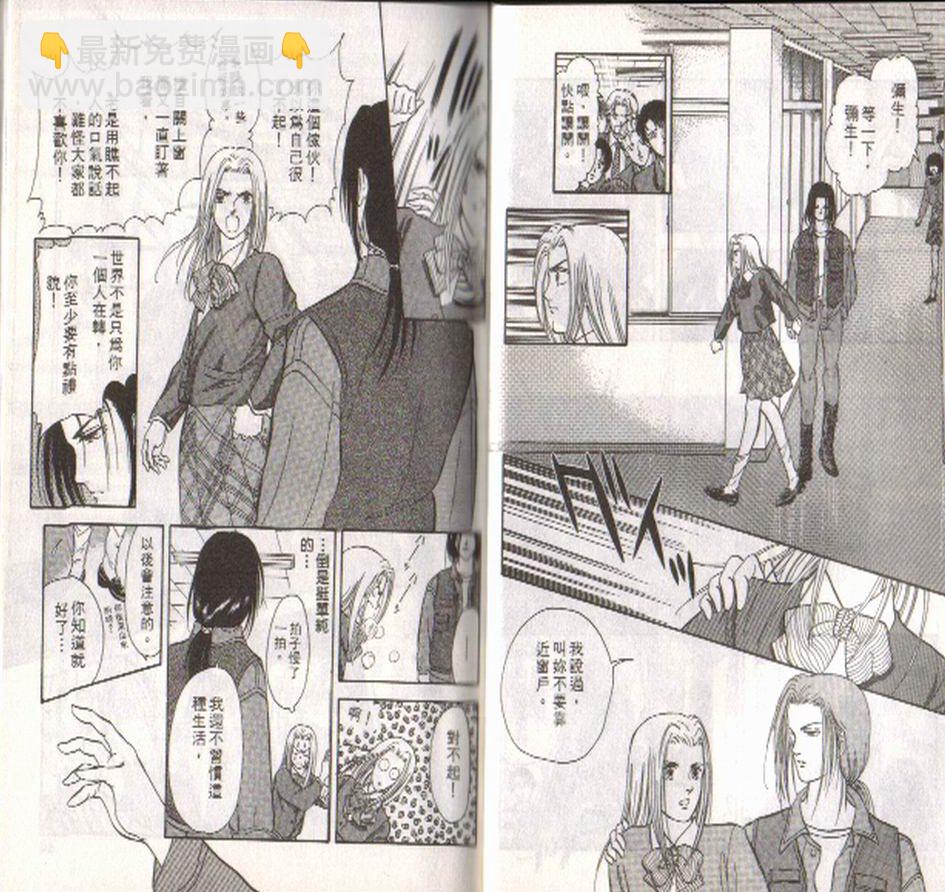 《9号杀手》第1卷 第16页