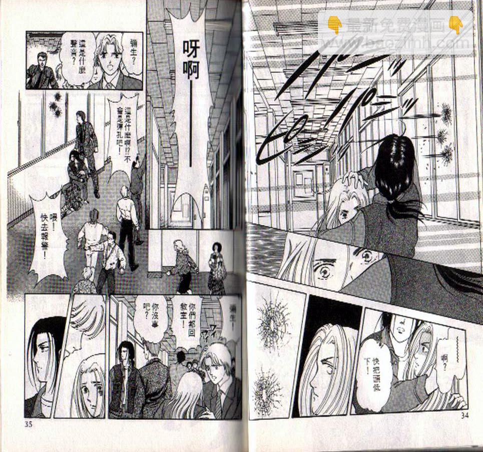 《9号杀手》第1卷 第17页