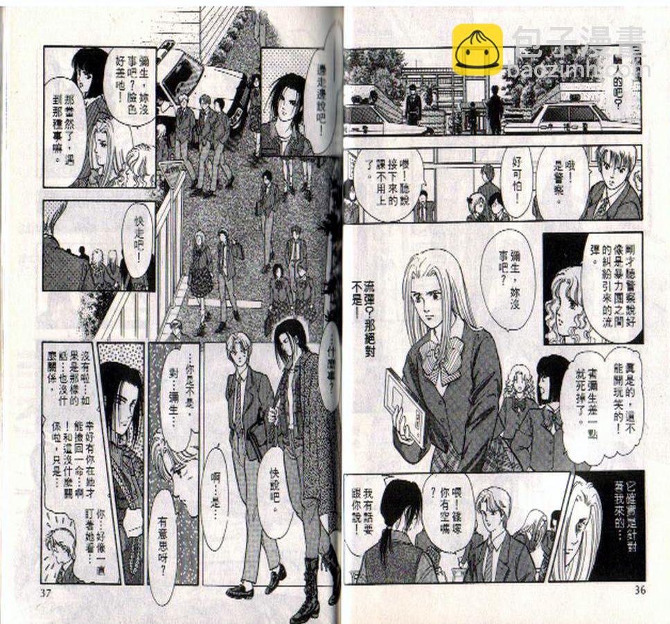 《9号杀手》第1卷 第18页