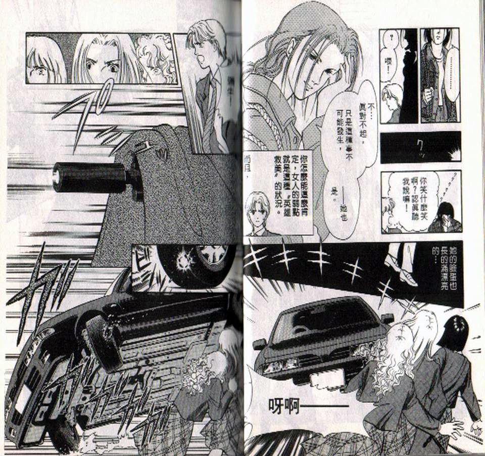 《9号杀手》第1卷 第19页