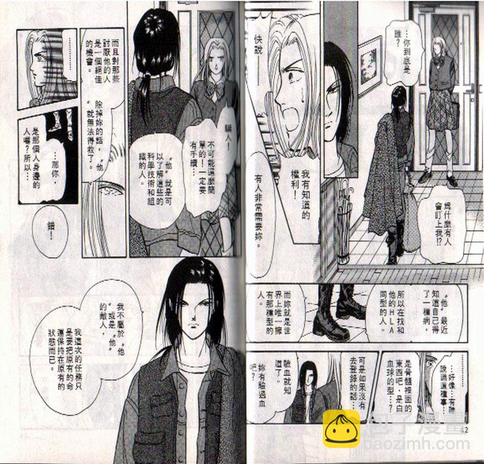 《9号杀手》第1卷 第21页