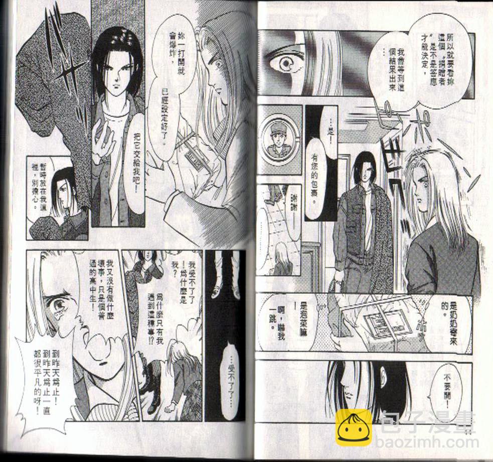 《9号杀手》第1卷 第22页