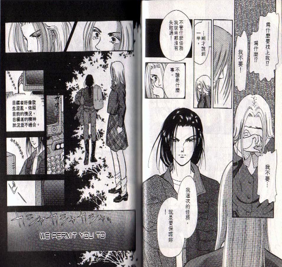 《9号杀手》第1卷 第23页