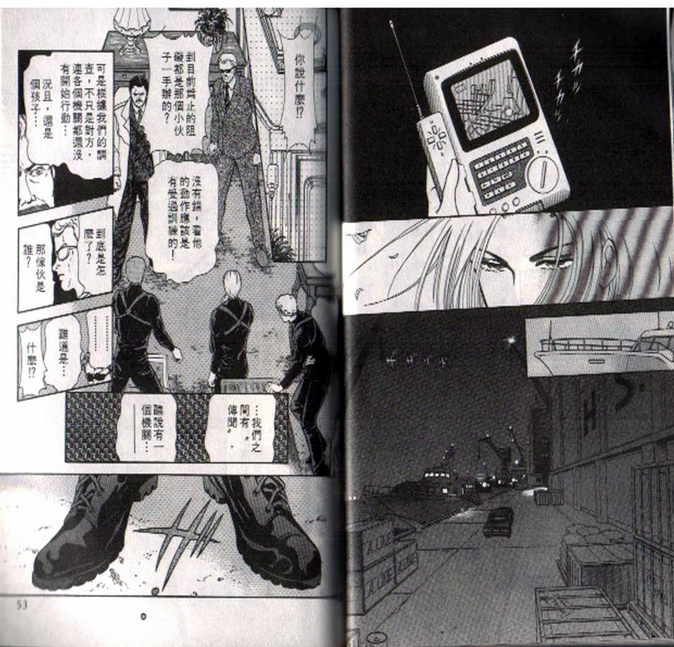 《9号杀手》第1卷 第26页