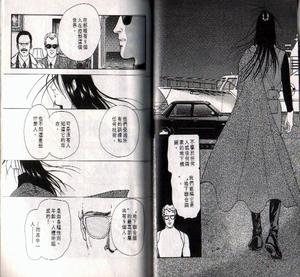 《9号杀手》第1卷 第27页