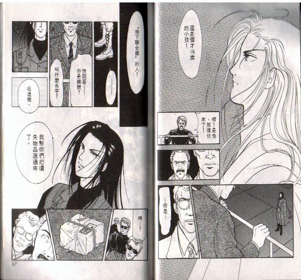 《9号杀手》第1卷 第28页