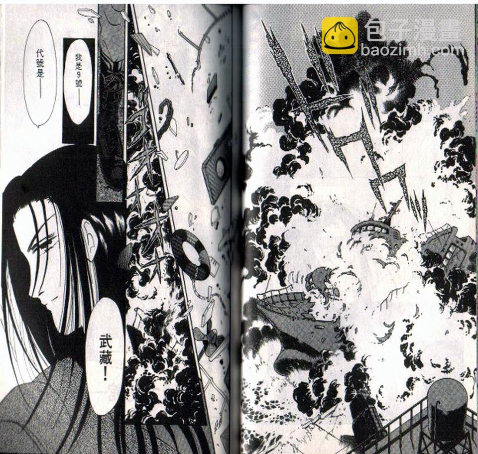 《9号杀手》第1卷 第29页