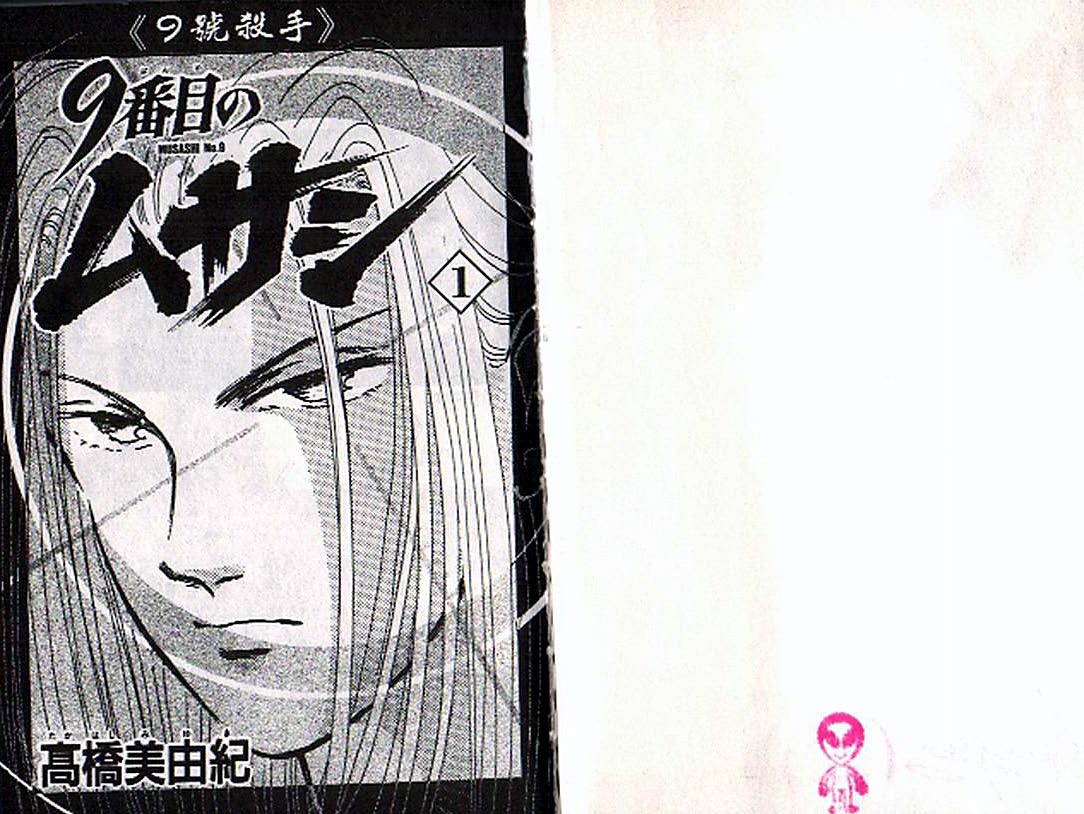 《9号杀手》第1卷 第2页