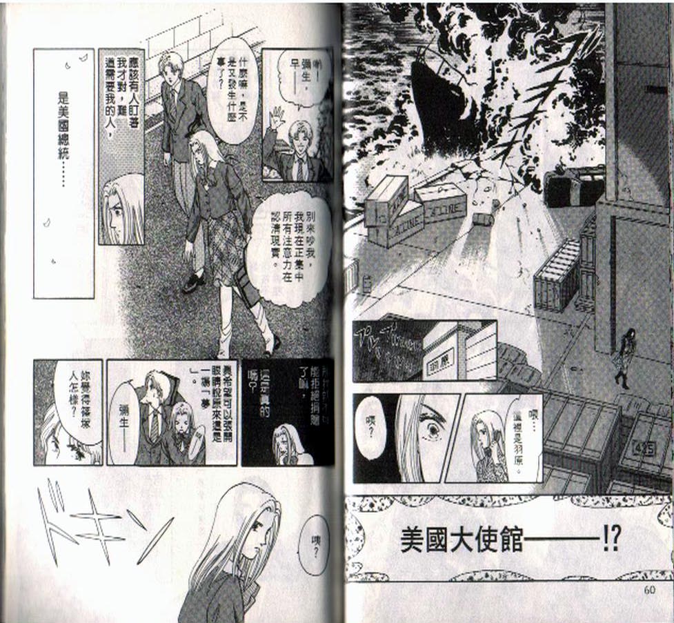 《9号杀手》第1卷 第30页